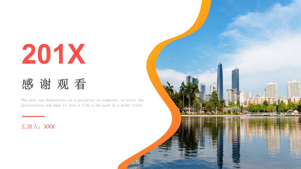 高端商务 (93).pptx